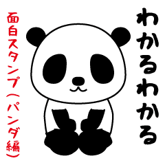 Interesting sticker panda edition