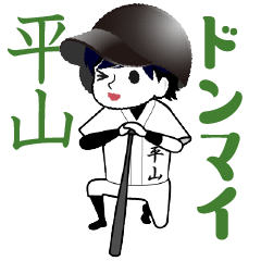 A baseball boy named HIRAYAMA / Vol.2