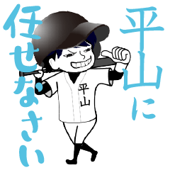 A baseball boy named HIRAYAMA / Vol.1