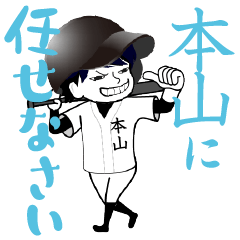 A baseball boy named MOTOYAMA / Vol.1