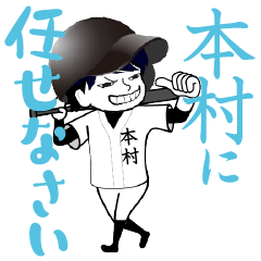 A baseball boy named MOTOMURA / Vol.1
