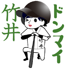 A baseball boy named TAKEI / Vol.4
