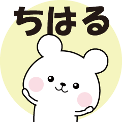 Name Sticker-CHIHARU