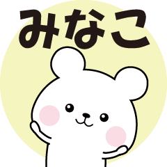 Name Sticker-MINAKO