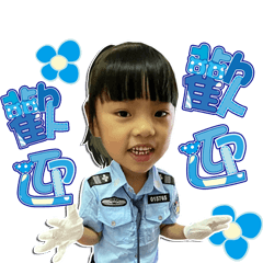 艾婷的生活貼圖