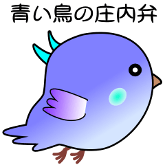 nobobi Shonai dialect of the blue bird