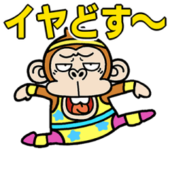 Monkey Pop-up EAROBI[KYOUTO-BEN]