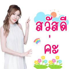 Namfon Naka