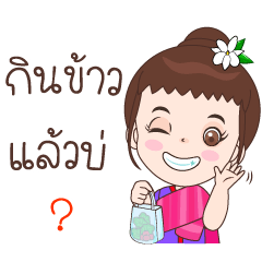 Kaew : Northeast Thai dialect.