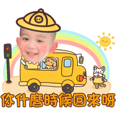 林家兄弟-幼稚園x恐龍篇