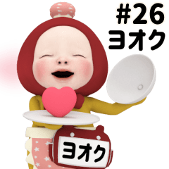 Red Towel #26 [yooku_] Name Sticker