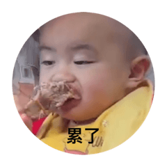 徹寶貝1