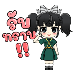 Nong Sweetie Girl Scout