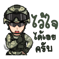 ทหารไทย 2023