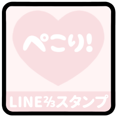 [S] LINE H 3 [1][2-3][BABYPINK]