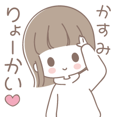パーカーの女の子【かずみ】 - LINE スタンプ | LINE STORE パーカーの女の子【かずみ】 - LINE スタンプ | LINE STORE