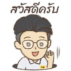 KD Boy  (Thai Ver.) (Revised Ver.)