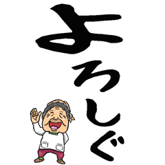 Tochigi grandmother in big letters