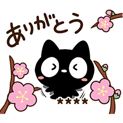 クロネコすたんぷ【春の花】※カスタム版
