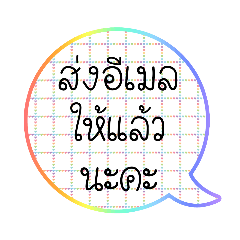 คำสุภาพสำหรับคนทำงาน