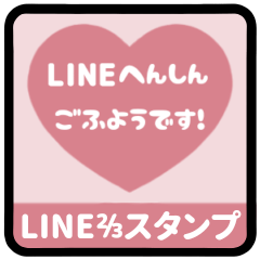 [S] LINE H 3 [1][2/3][PINK]