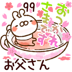 【お父さん】専用99<動く★春>