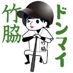 A baseball boy named TAKEWAKI / Vol.2
