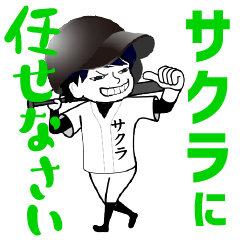 A baseball boy named SAKURA / Vol.1