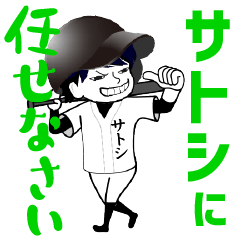 A baseball boy named SATOSHI / Vol.1