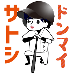 A baseball boy named SATOSHI / Vol.2