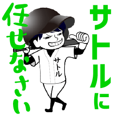 A baseball boy named SATORU / Vol.1