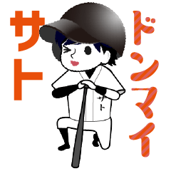 A baseball boy nicknamed SATO / Vol.2