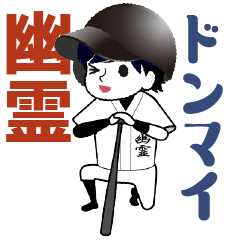 A baseball boy nicknamed YUUREI / Vol.2