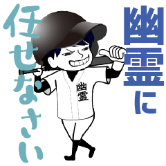 A baseball boy nicknamed YUUREI / Vol.1