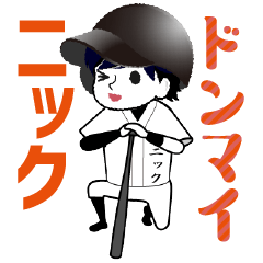 A baseball boy nicknamed NIKKU / Vol.2