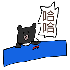 Hello, I'm a Taiwanese black bear !!