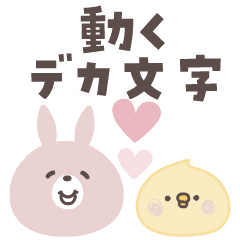 Large animated letters of Usako bunny