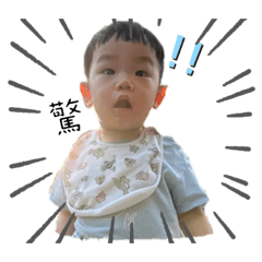 昊昊寶寶 生活日常2.0