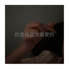 你是戀愛腦