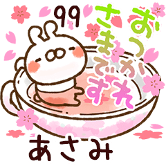 【あさみ】専用99<動く★春>