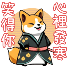 Samurai Shiba Inu