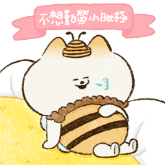 shiba Ajiji- busy as a bee