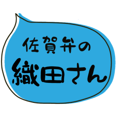 SAGA dialect Sticker for ODA2