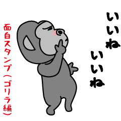 Interesting sticker gorilla edition2