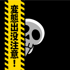 Dokuro-kun @ Hentai Haunting Sticker 2