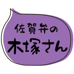 SAGA dialect Sticker for KIZUKA