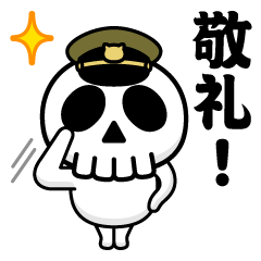 Dokuro-kun@Army greeting 1 sticker