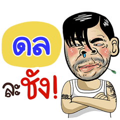 Dol Sticker Isan boy Style v.4