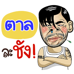 Tal Sticker Isan boy Style v.4