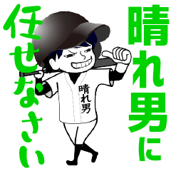 A baseball boy nicknamed HAREOTOKO/Vol.1